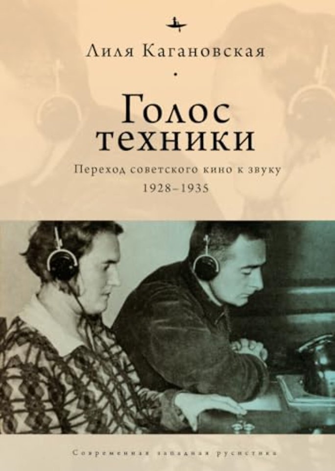 The voice of technology