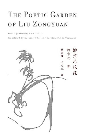 The Poetic Garden of Liu Zongyuan