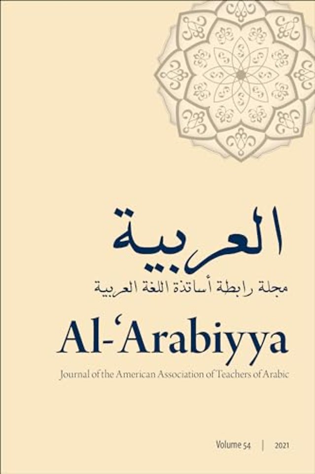Al-'Arabiyya