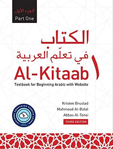Al-Kitaab Part One with Website HC (Lingco) : A Textbook for