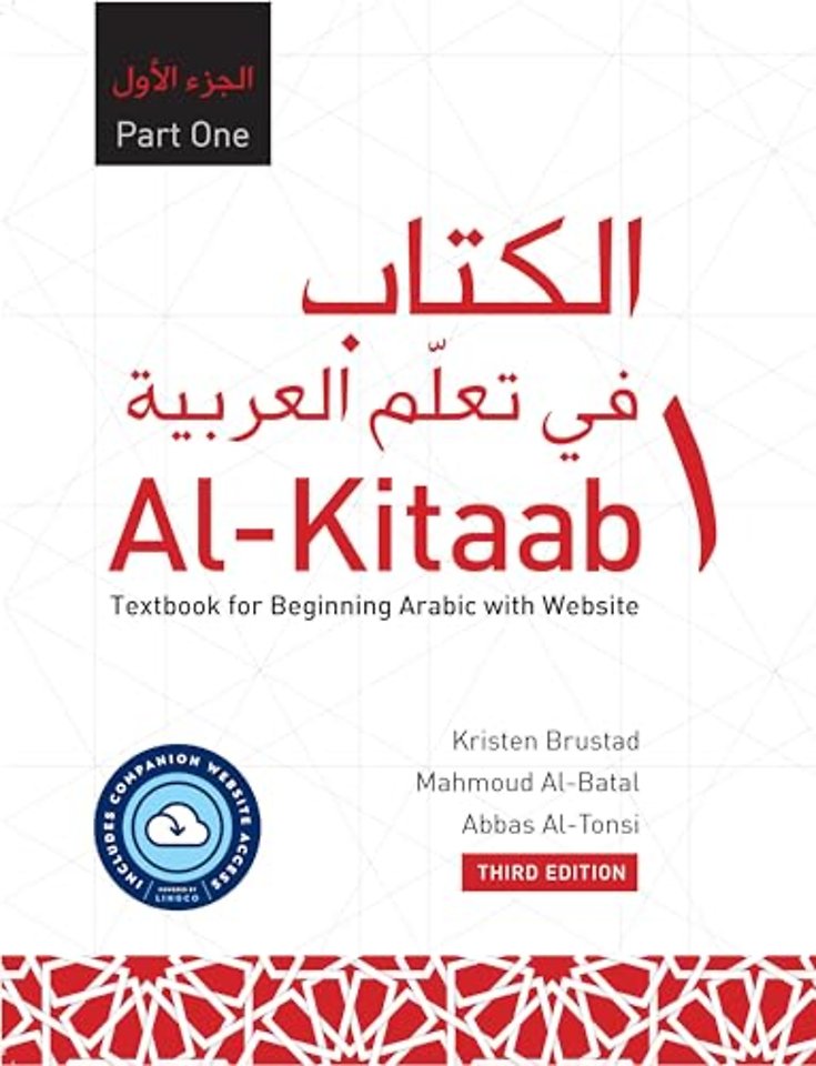 Al-Kitaab Part One with Website HC (Lingco) : A Textbook for
