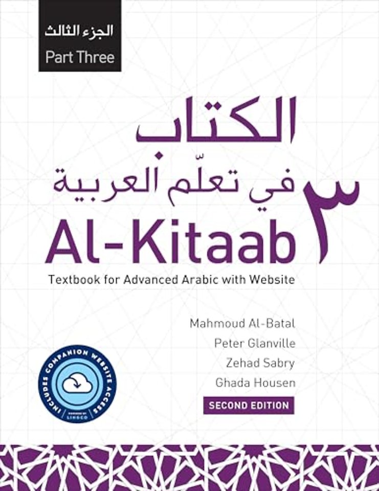 Al-Kitaab Part Three with Website