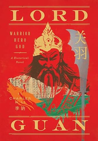 Lord Guan