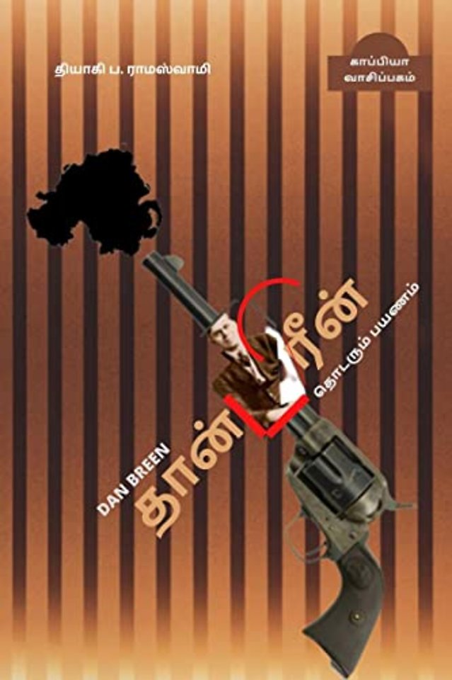 Dan Breen's Journey (Thaanpirin Thodarum Payanam) / ?????????? ??????? ?????