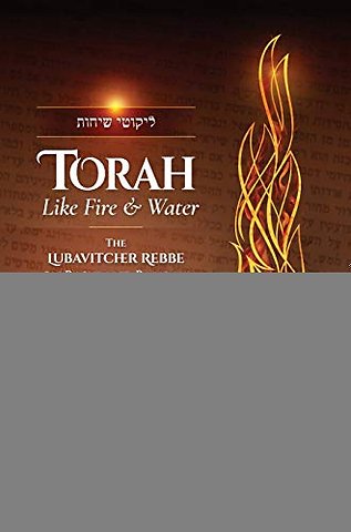 Torah like Fire and Water
