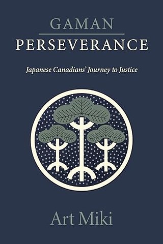 Gaman Perseverance