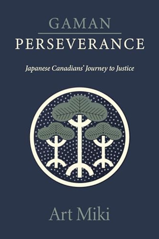 Gaman  Perseverance