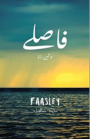 Faasley