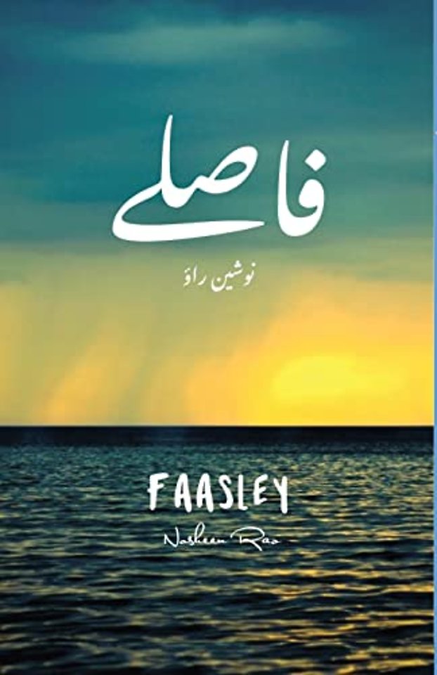 Faasley