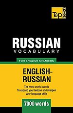 Russian Vocabulary for English Speakers