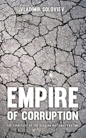 Empire of Corruption: The Russian National Pastime