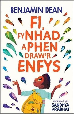 Fi Fy Nhad a Phen Draw'r Enfys