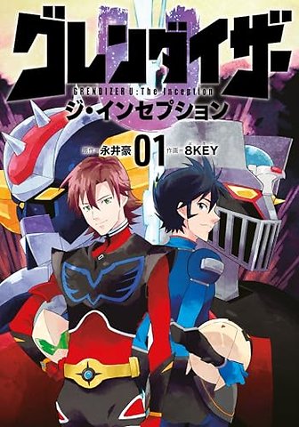 Grendizer U: The Inception