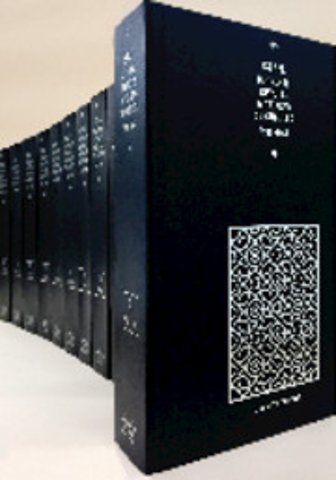 Israel Boundary Disputes with Arab Neighbours 1946–1964