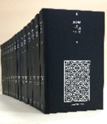 Records of Jordan 1919–1965 14 Volume Hardback Set