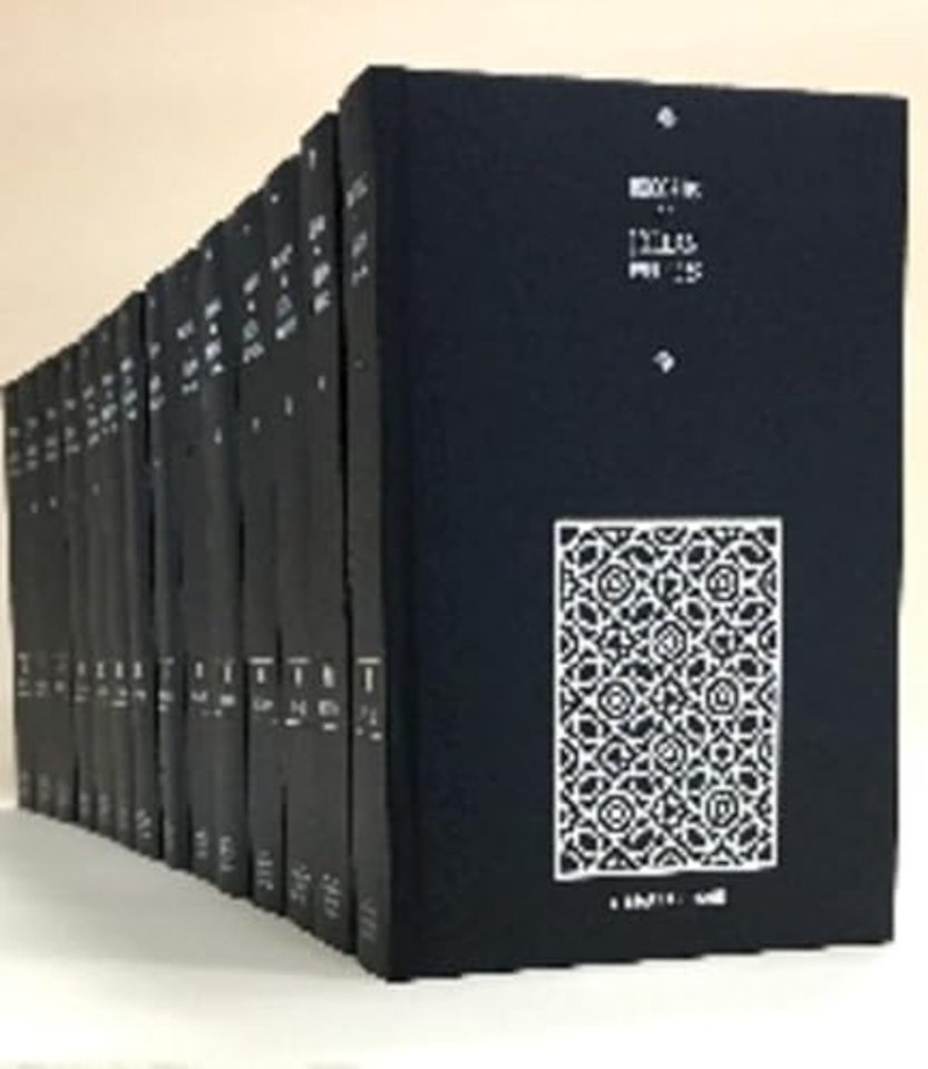 Records of Jordan 1919–1965 14 Volume Hardback Set