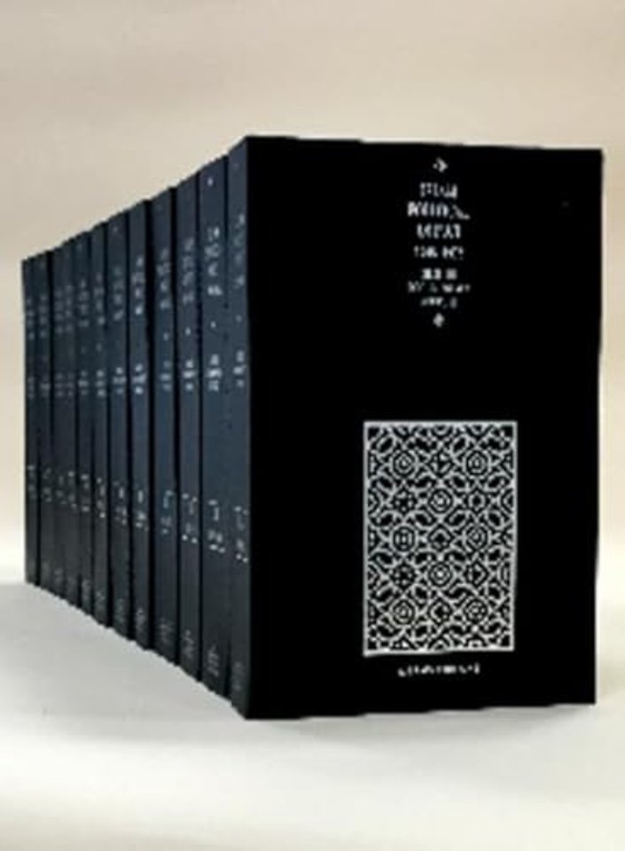 Islam Political Impact 1908–1972