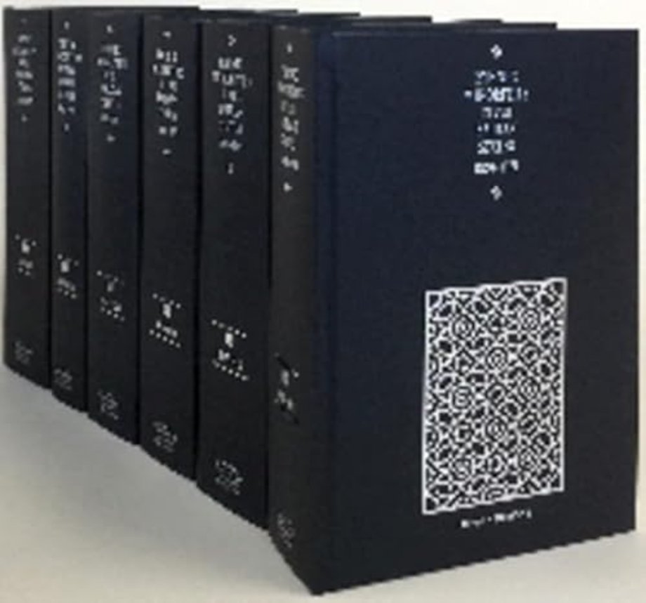 Ethnic Minorities in the Balkan States 1860–1971 6 Volume Hardback Set