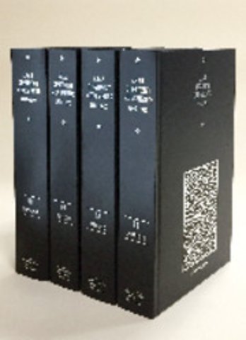 Arab Dissident Movements 1905–1955 4 Volume Hardback Set
