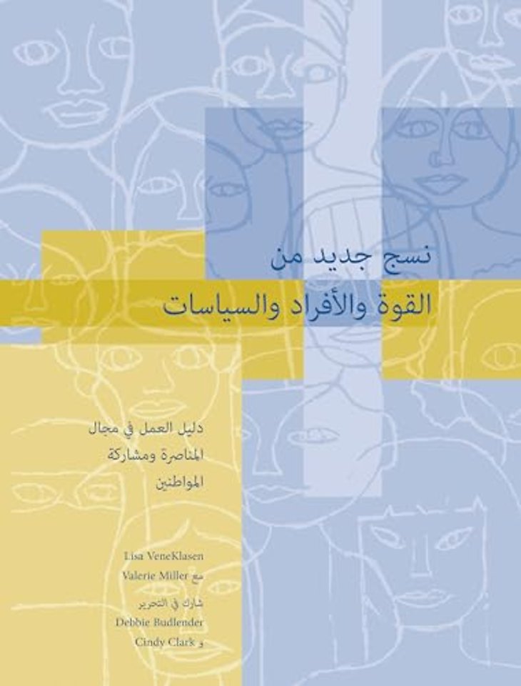 A New Weave of Power, People and Politics Arabic
