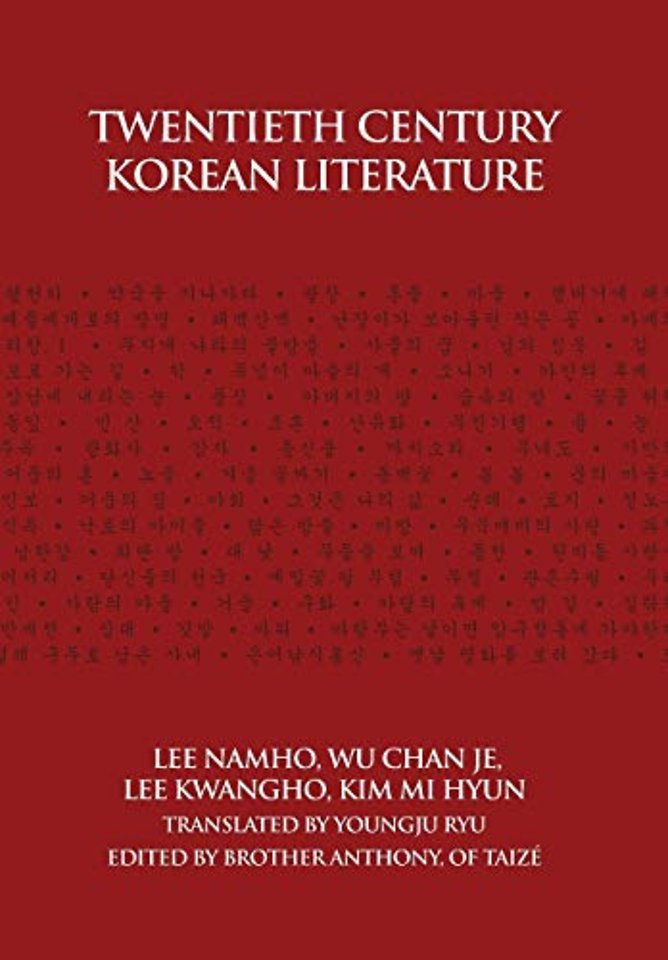 Twentieth Century Korean Literature