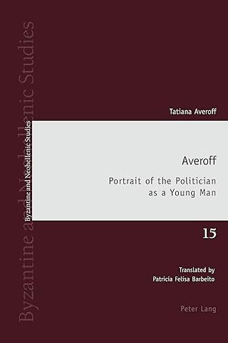 Averoff