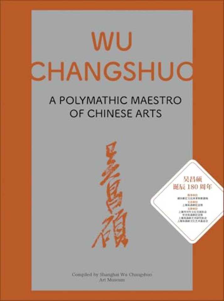 Wu Changshuo