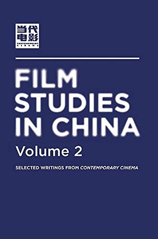 Film Studies in China 2