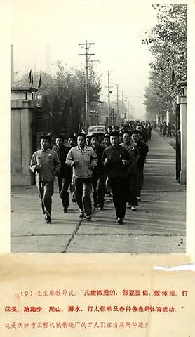 The Healthy Socialist Life in Maoist China, 1949–1980