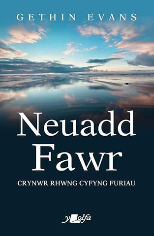 Neuadd Fawr