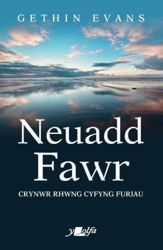 Neuadd Fawr
