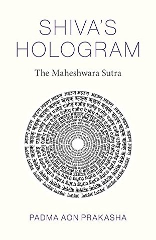 Shiva′s Hologram – The Maheshwara Sutra