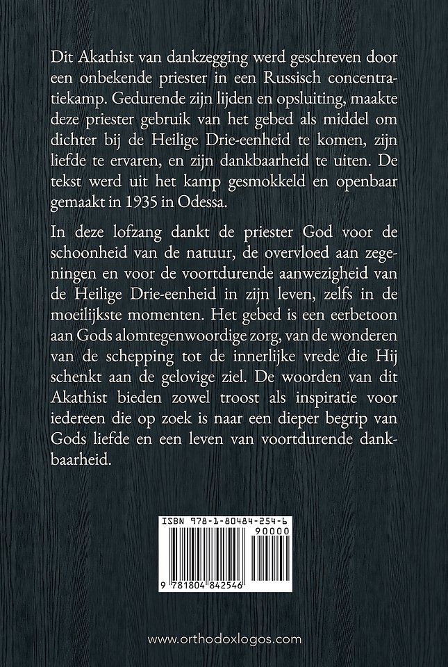 Akathist van dankzegging aan de Heilige Drie-eenheid