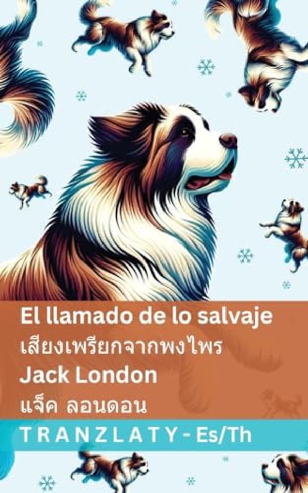 El llamado de lo salvaje / เสียงเพรียกจากพงไพร