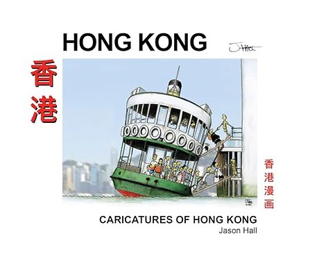 Caricatures of Hong Kong
