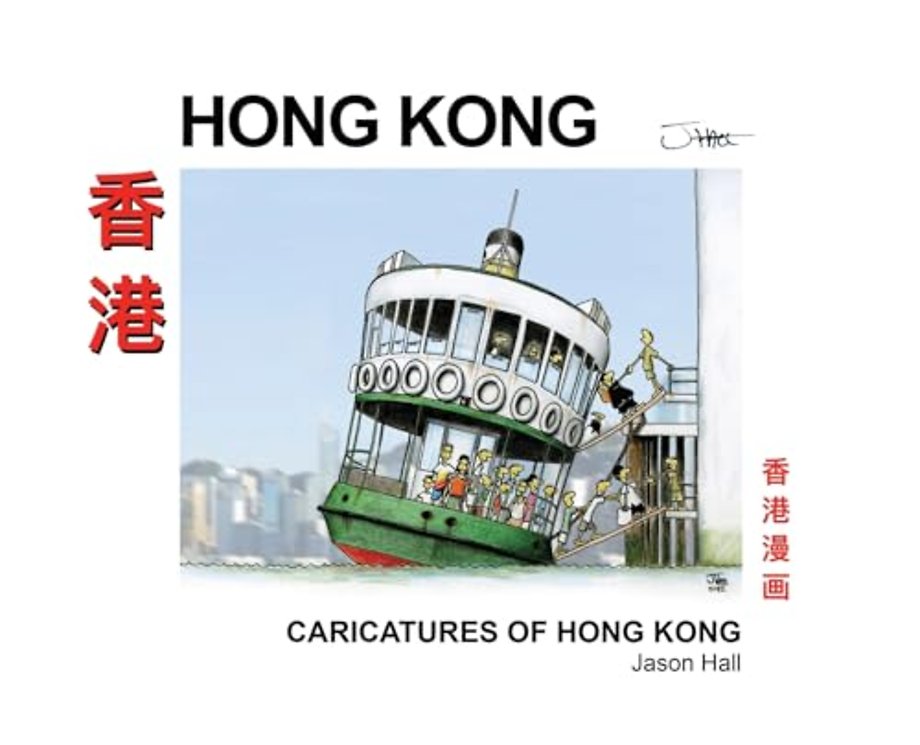 Caricatures of Hong Kong