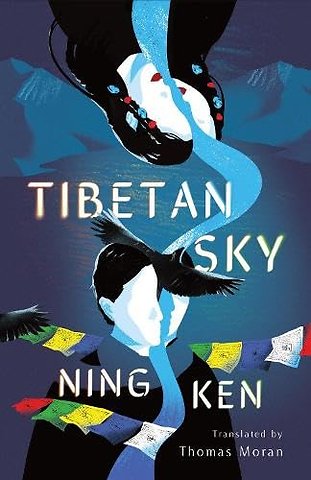 Tibetan Sky