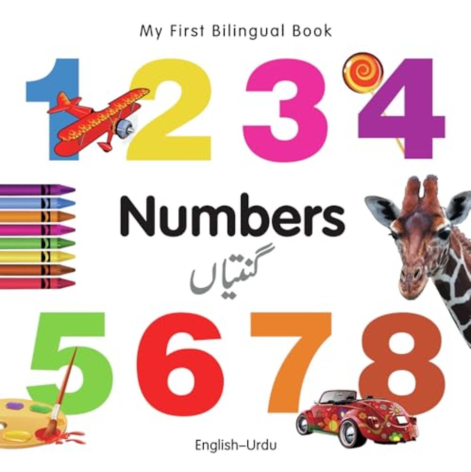 My First Bilingual Book -  Numbers (English-Urdu)