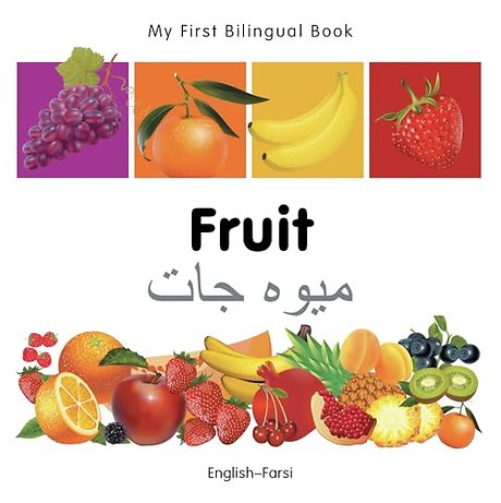 My First Bilingual Book - Fruit (English-Farsi)