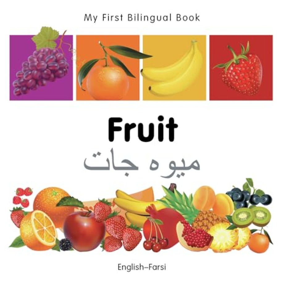 My First Bilingual Book - Fruit (English-Farsi)