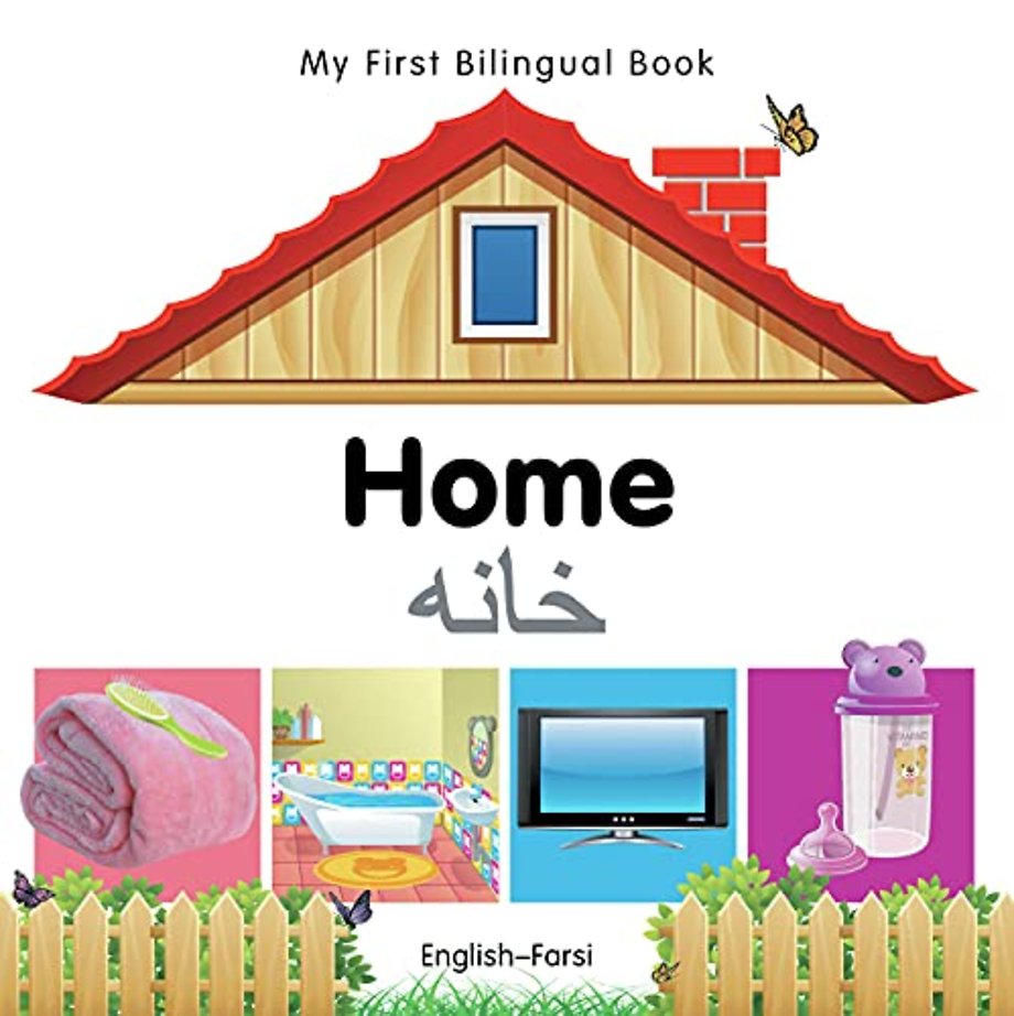 My First Bilingual Book - Home (English-Farsi)