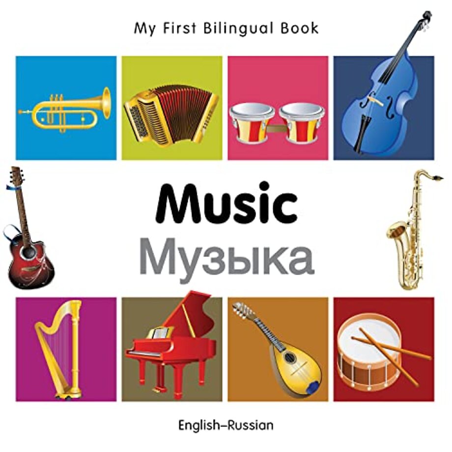 My First Bilingual Book - Music (English-Russian)