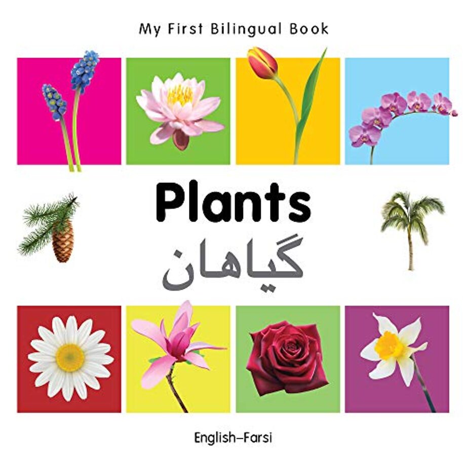 My First Bilingual Book - Plants (English-Farsi)