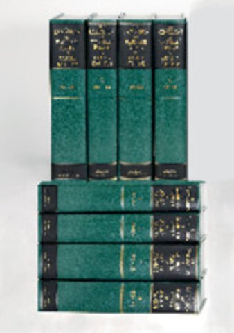 The Expansion of Wahhabi Power in Arabia, 1798–1932 8 Volume Set
