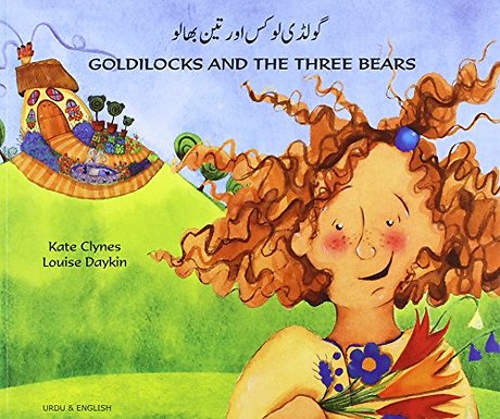 Goldilocks and the Three Bears in Urdu and English