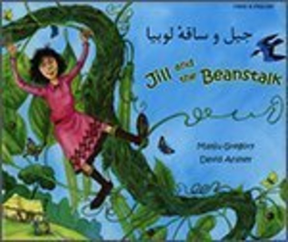 Jill and the Beanstalk in Farsi and English