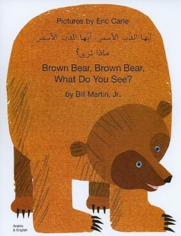 Brown Bear, Brown Bear, What Do You See? In Arabic and English