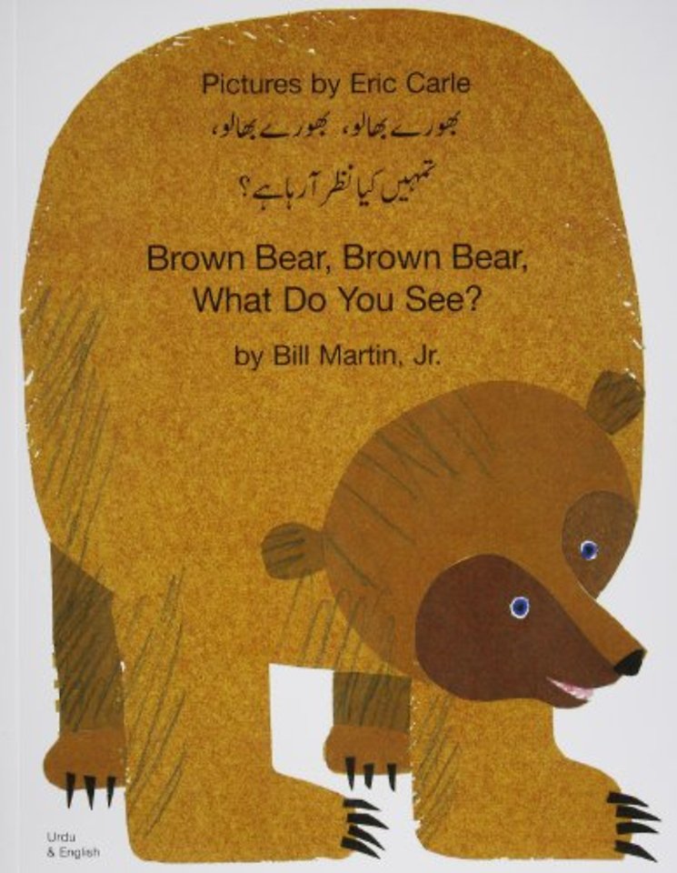 Brown Bear, Brown Bear, What Do You See? In Urdu and English