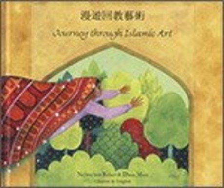 Journey Through Islamic Arts
