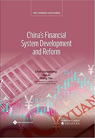 China's Financial System Development and Reform